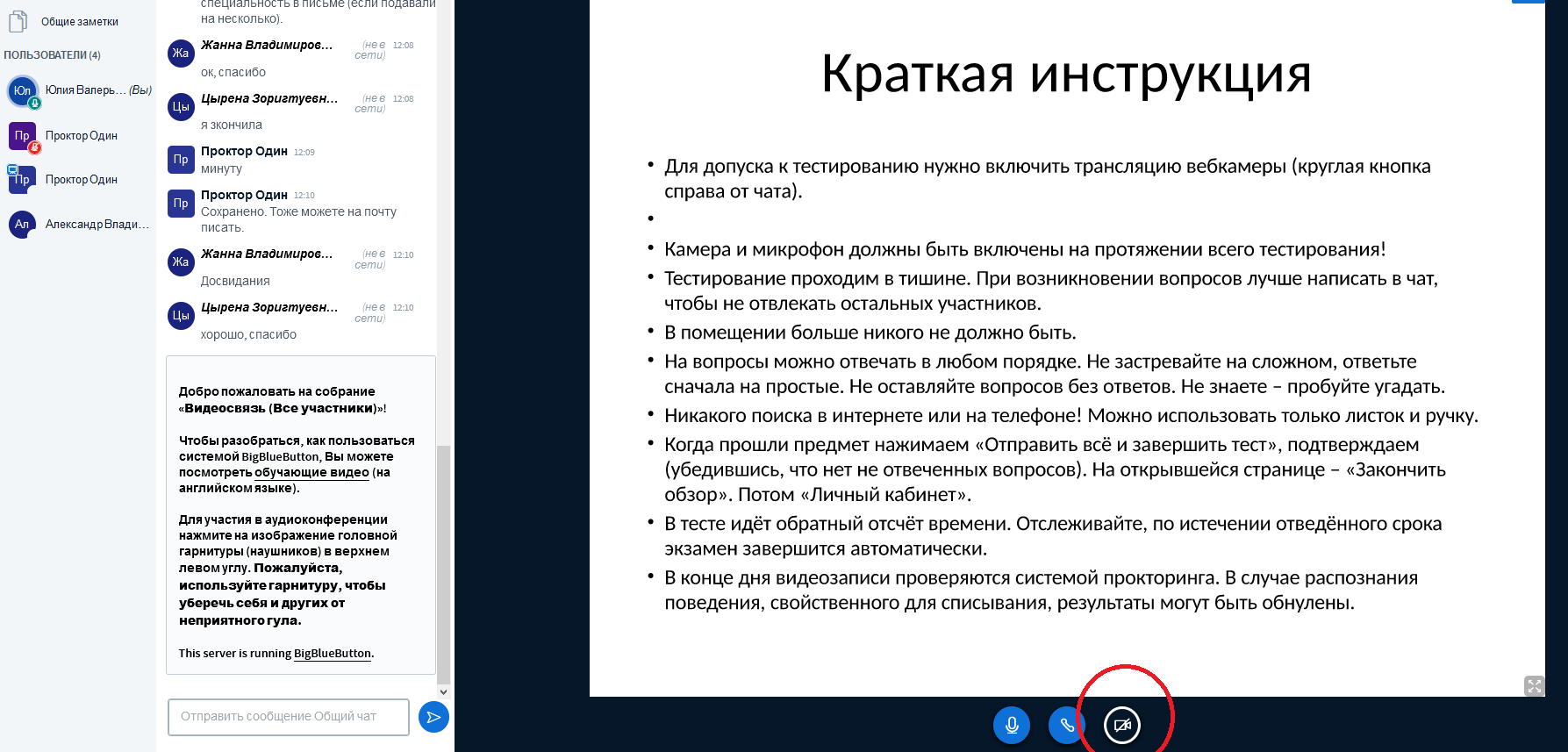 Онлайн тестирование абитуриентов | Приемная комиссия ЗабГУ